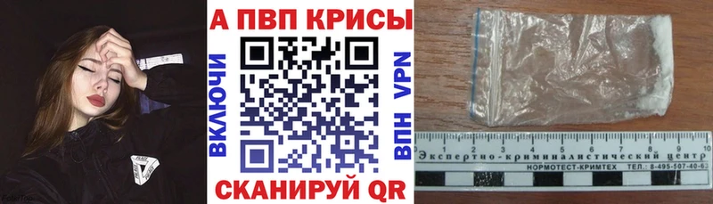 Alpha PVP кристаллы  как найти   МЕГА как войти  Томари 