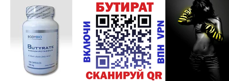 БУТИРАТ 1.4BDO Томари