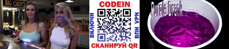 кракен   Томари  сайты даркнета формула  Кодеин напиток Lean (лин) 