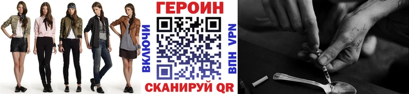 Героин хмурый  Томари 