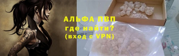 Альфа ПВП Слюдянка